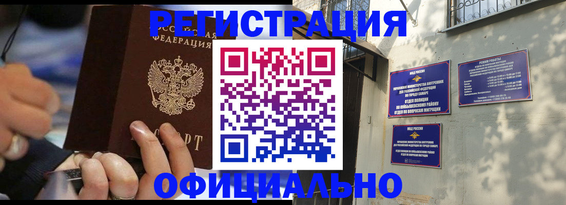 временная регистрация поиск в Карасуке