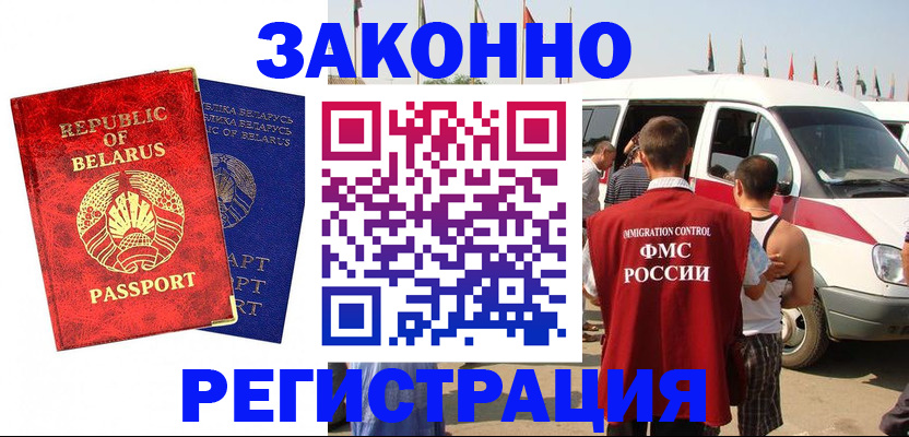 временная регистрация госуслуги в Карасуке