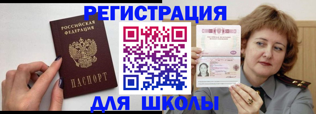 прописка регистрация в Карасуке