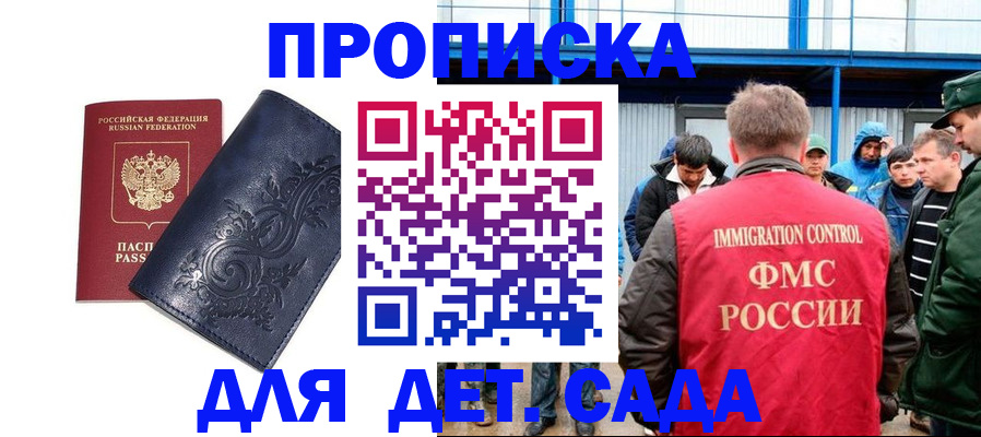 найти адрес прописки в Карасуке