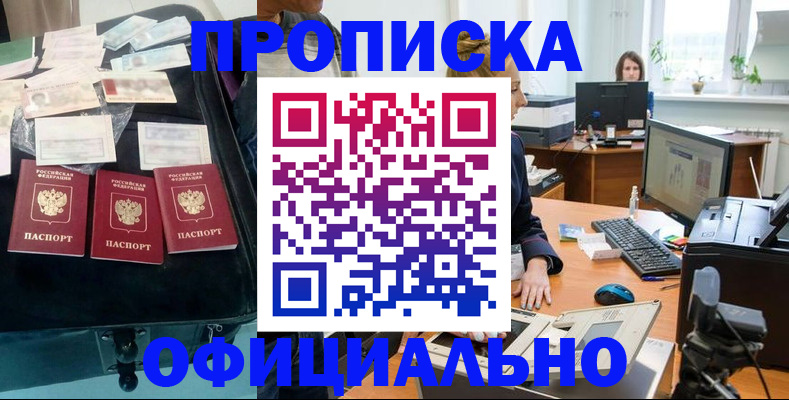 регистрация в Карасуке