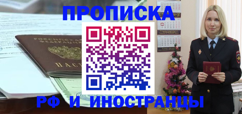 временная регистрация в квартире в Карасуке