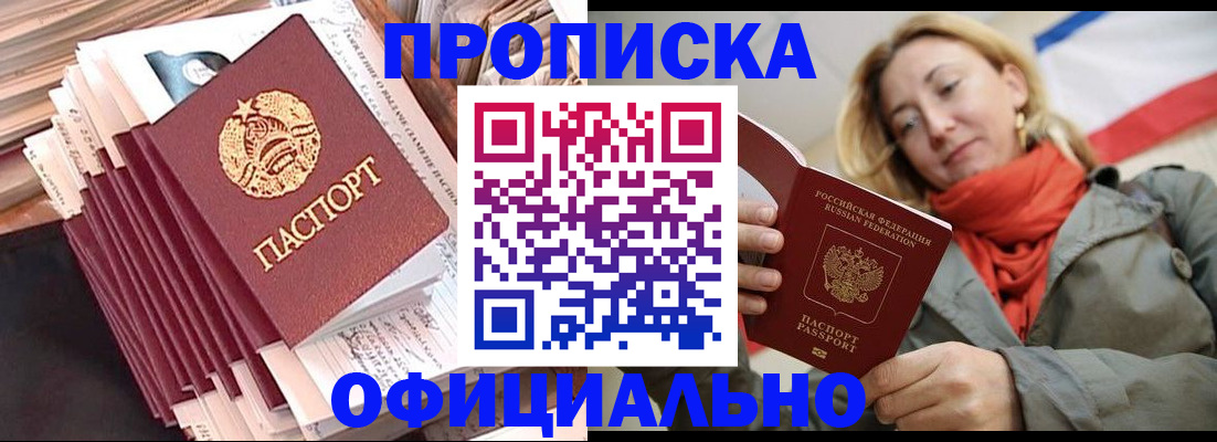 найти адрес прописки в Карасуке