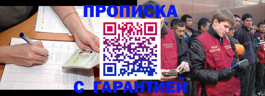 регистрация в Карасуке