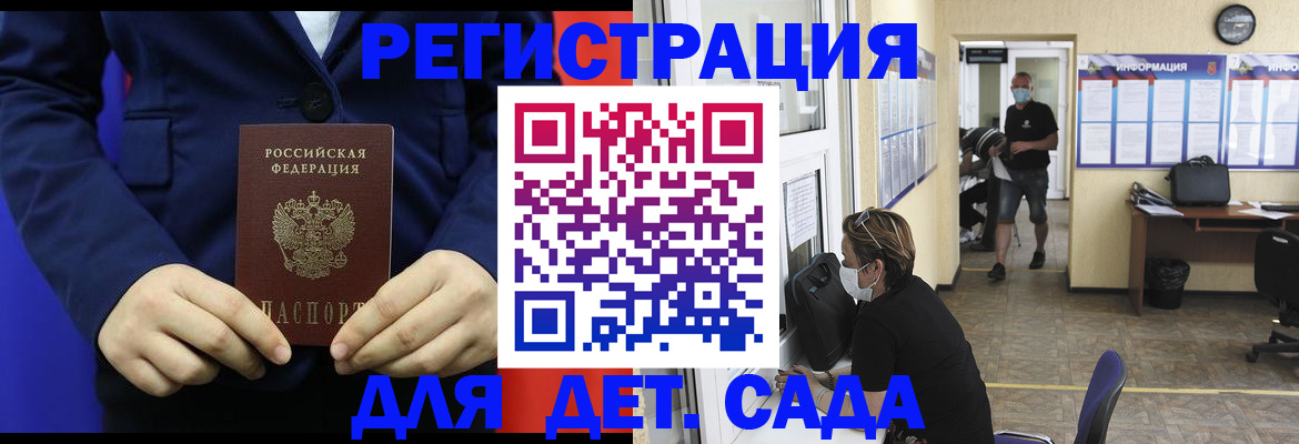 регистрация для школы в Карасуке